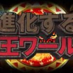 獣王　王者の覚醒　ＡＲＴ期待枚数750枚スペックはヒットするか？