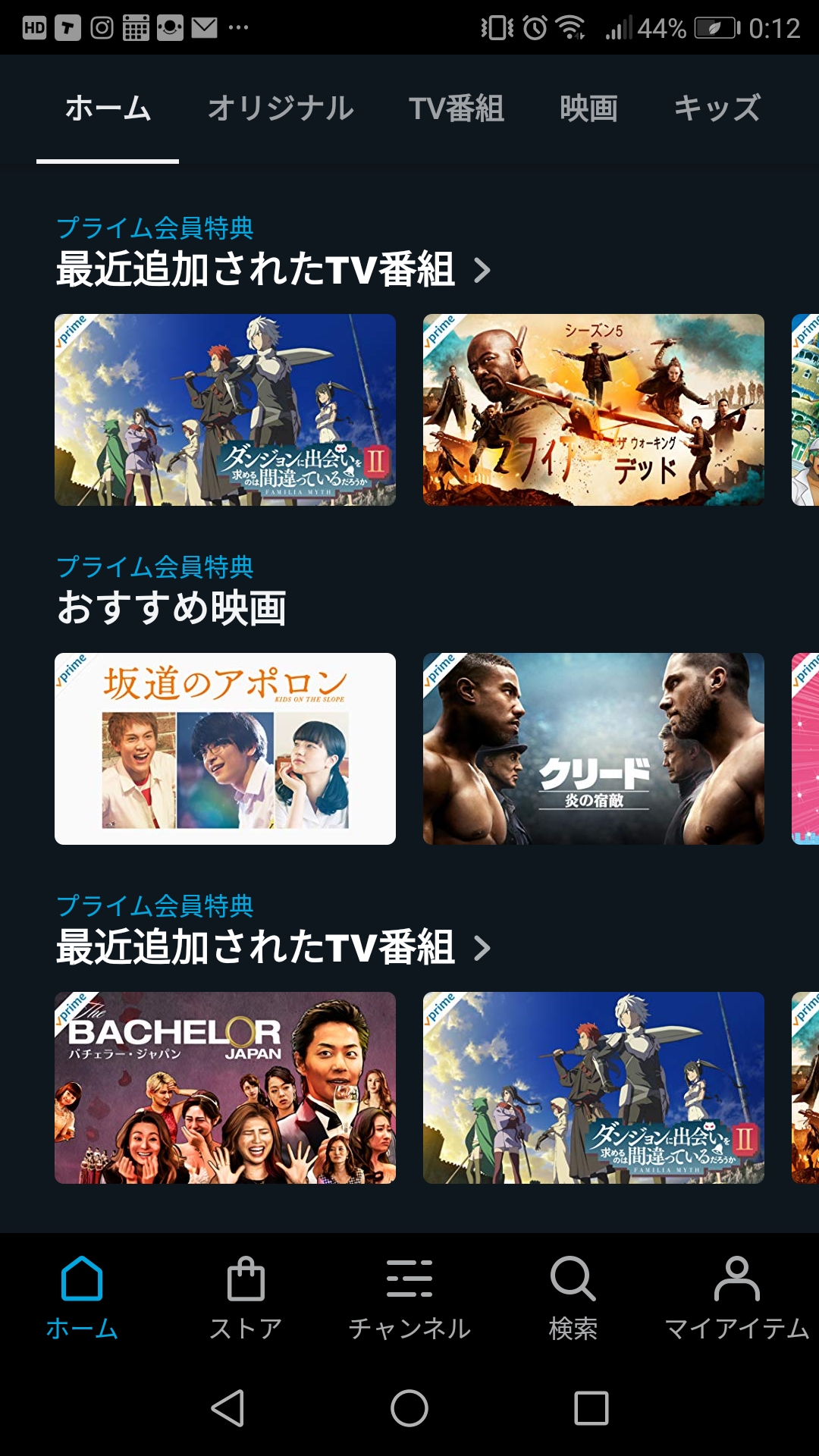 Amazon Prime Videoで観たい映画が見つからない時 おすすめリストや俳優検索が便利 スロットパパさんのホビールーム